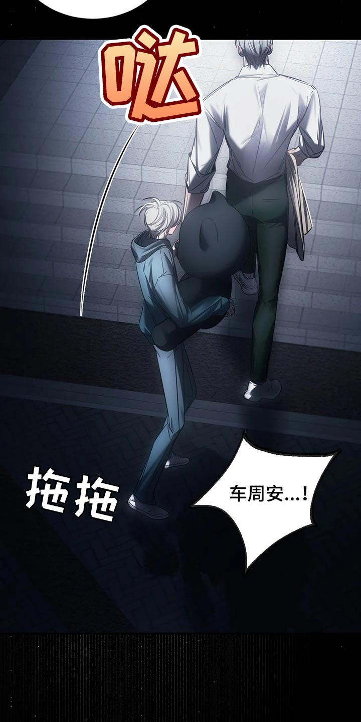 暴动的追随漫画,第40章：保护1图