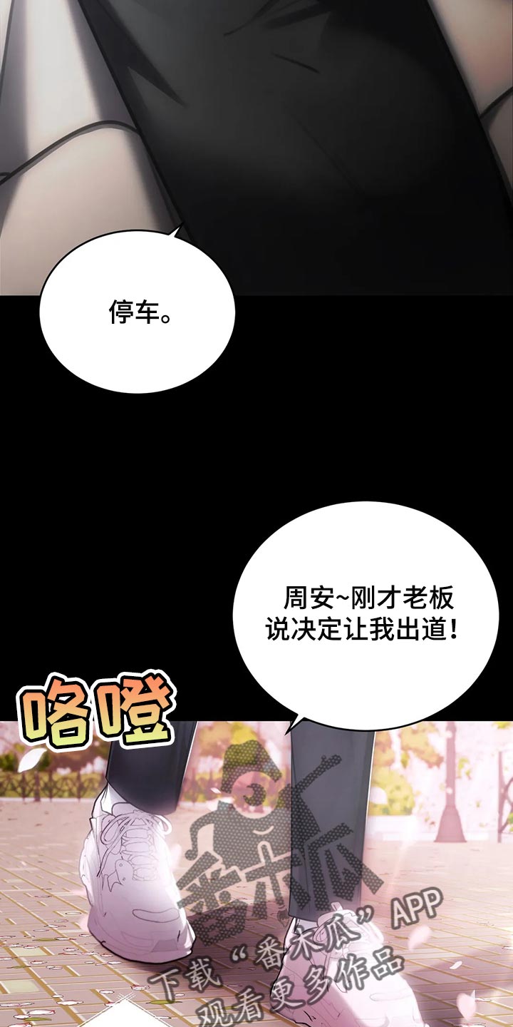 暴动电视剧漫画,第38章：进展更快2图