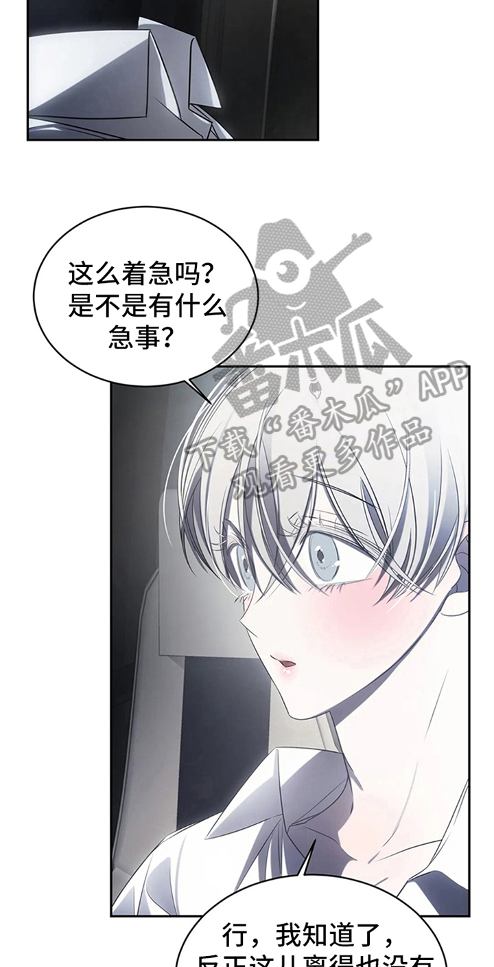 暴动电视剧漫画,第10章：抗拒1图