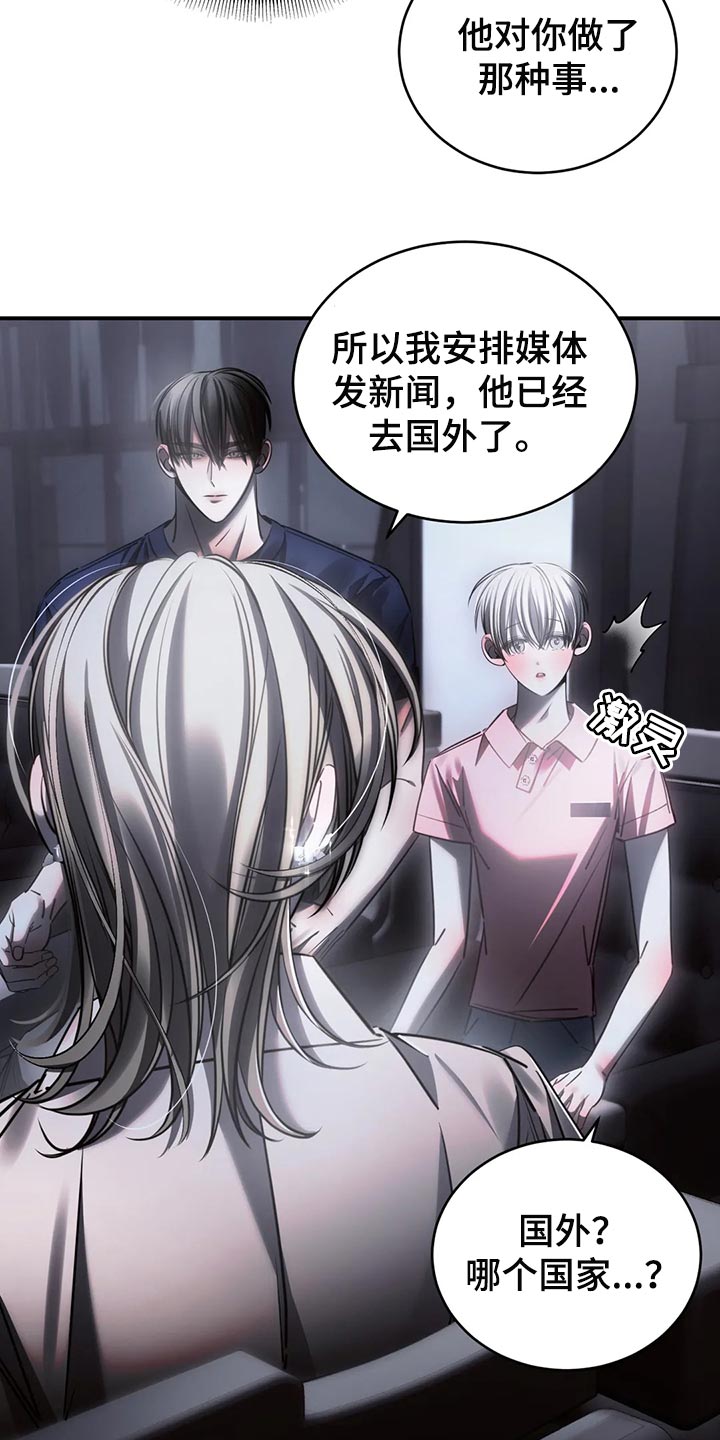 暴动的追随漫画,第48章：机会来了就要抓住1图