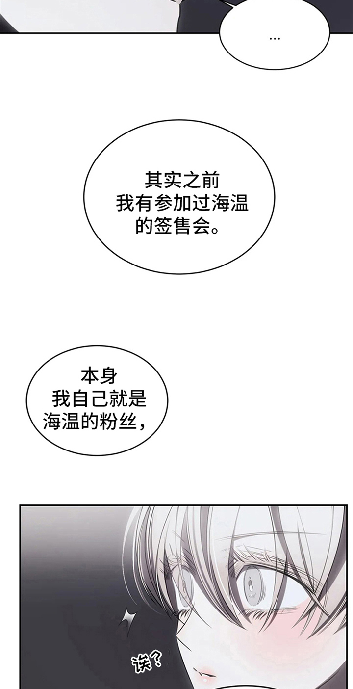 暴动美国电影漫画,第14章：醉酒2图