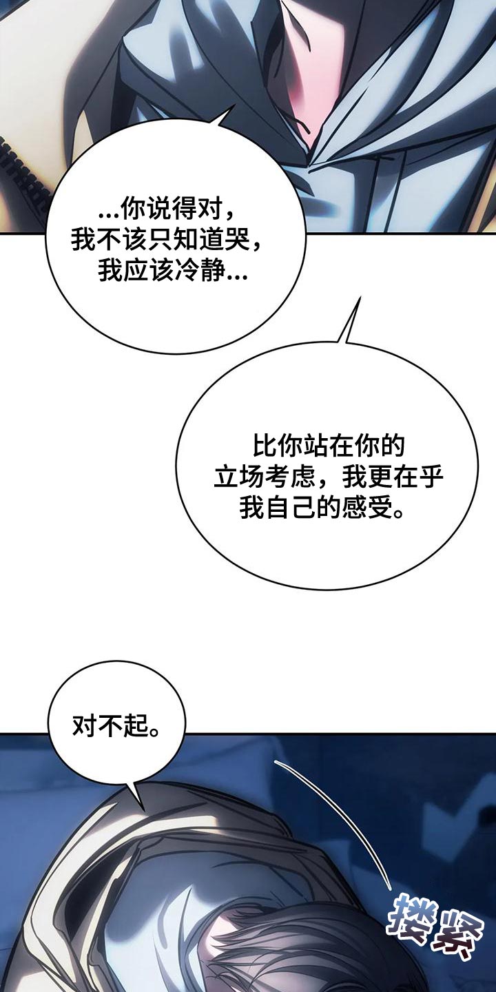 暴动的追随漫画,第60章：还没有分手的勇气1图