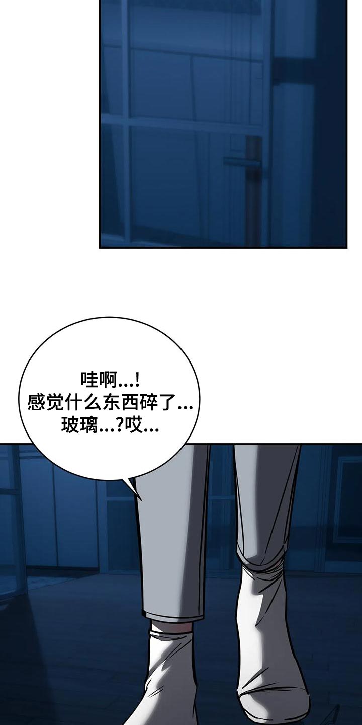 暴动的追随漫画,第59章：我不该逃跑1图