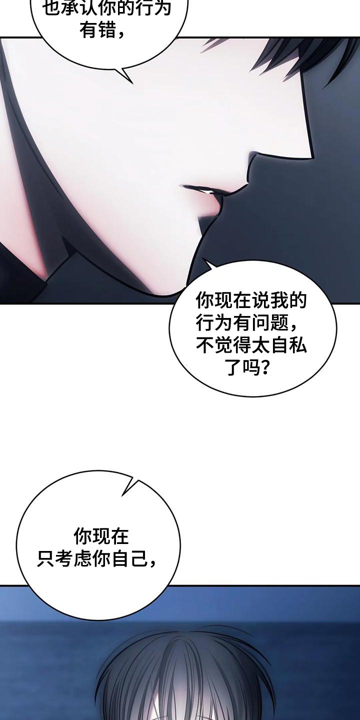 暴动的追随漫画,第61章：从没想过把你放下（第一季完结）2图