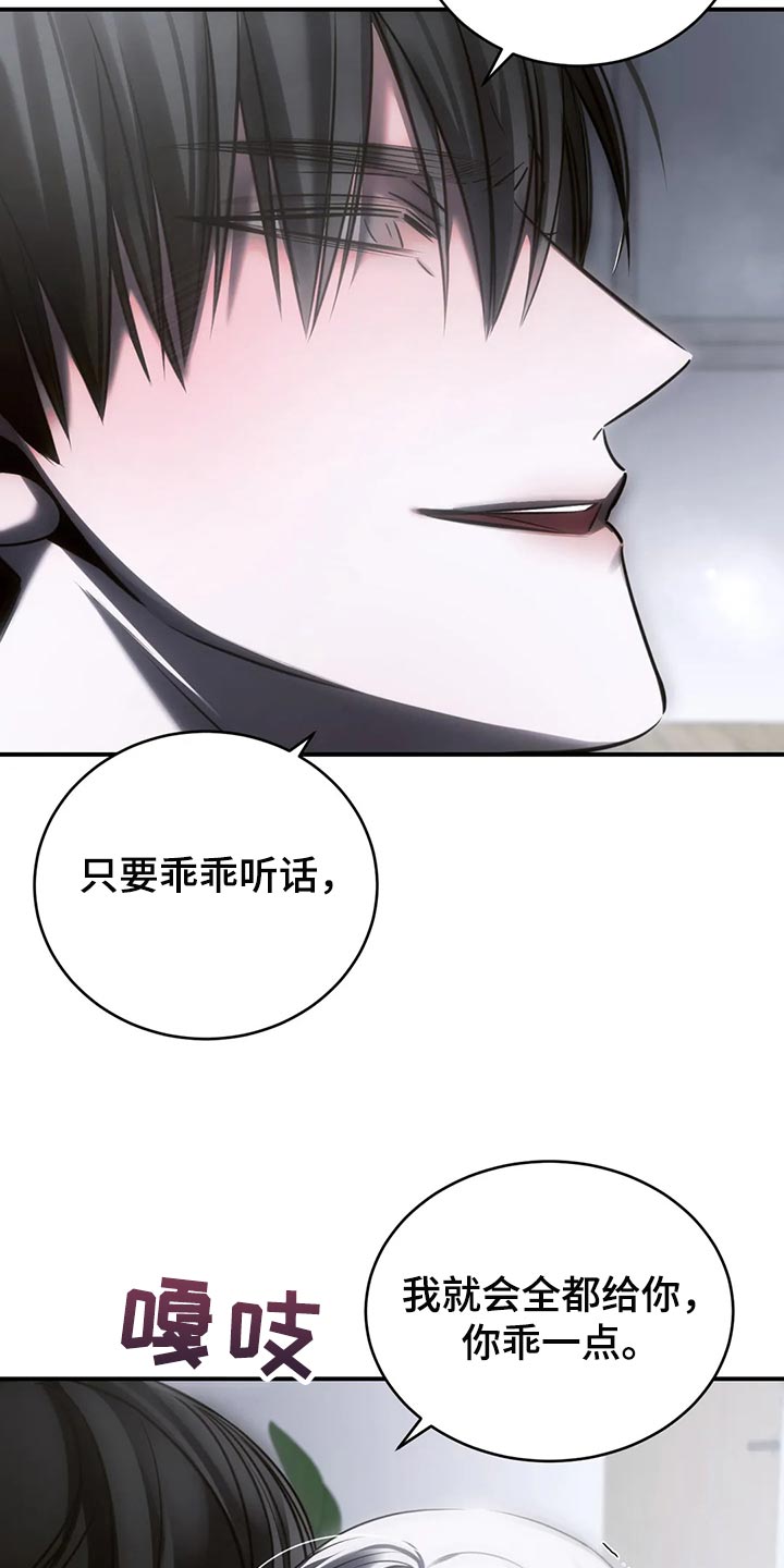 暴动之城电影漫画,第37章：我不行了1图