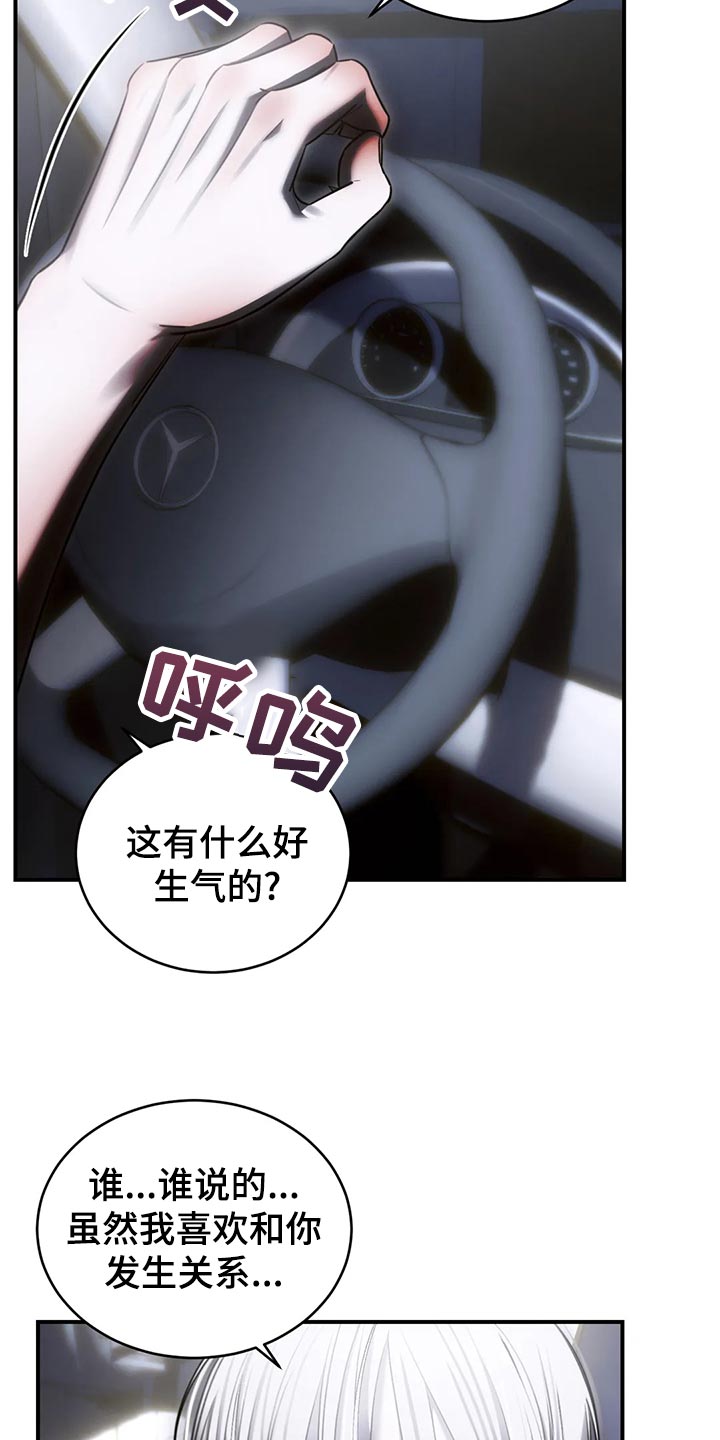 暴动电视剧漫画,第51章：冷漠1图