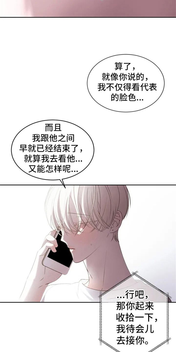 暴动电影合集漫画,第2章：电话消息2图