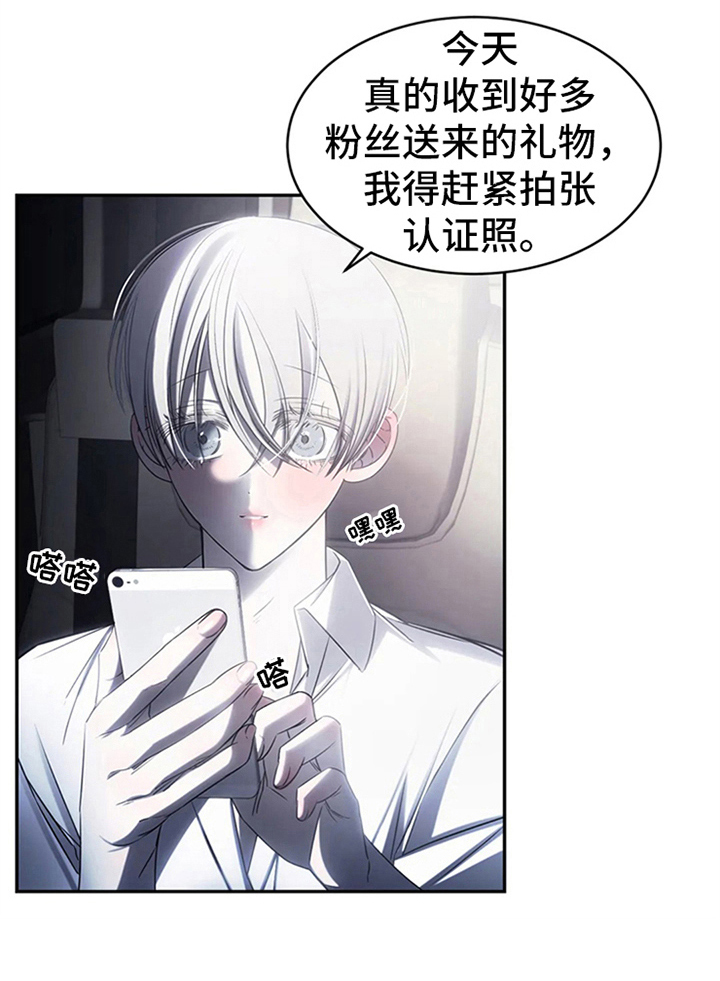 暴动歌曲漫画,第10章：抗拒2图