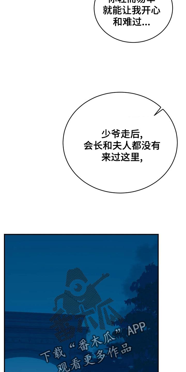 暴动纪念馆漫画,第53章：最后一次1图