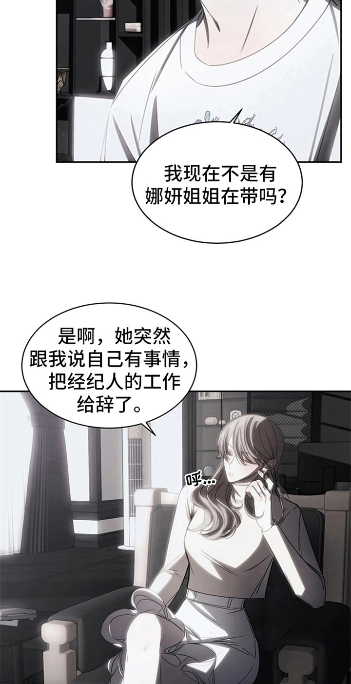 暴动美国电影漫画,第14章：醉酒2图