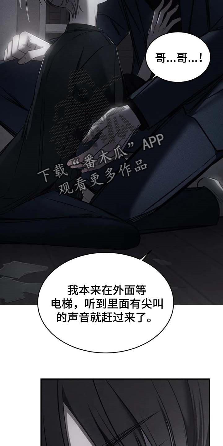 暴动电影上映漫画,第23章：报警1图