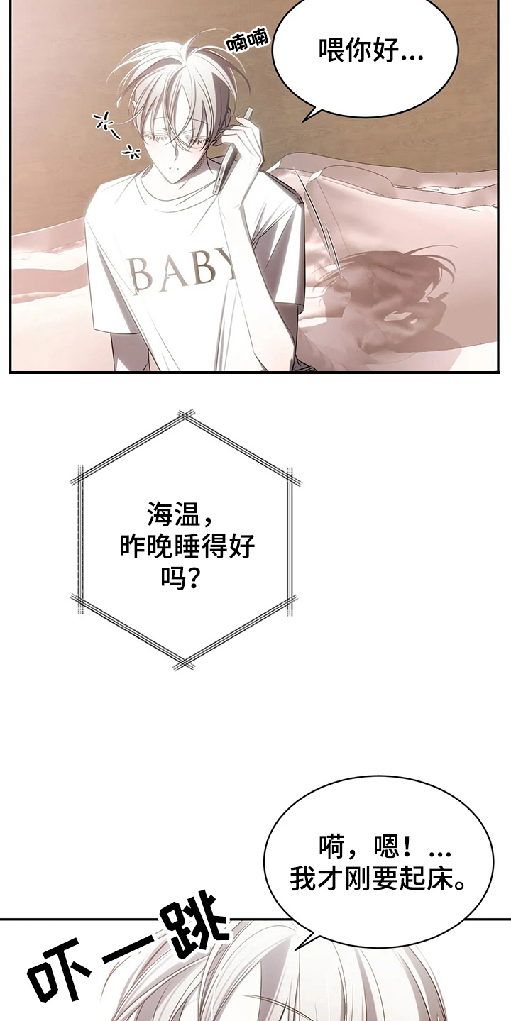 暴动歌曲漫画,第16章：录歌1图