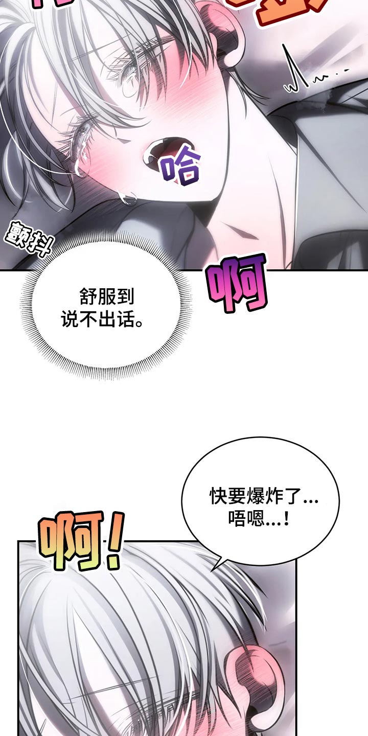 暴动国语电影在线观看漫画,第36章：真实的最好2图