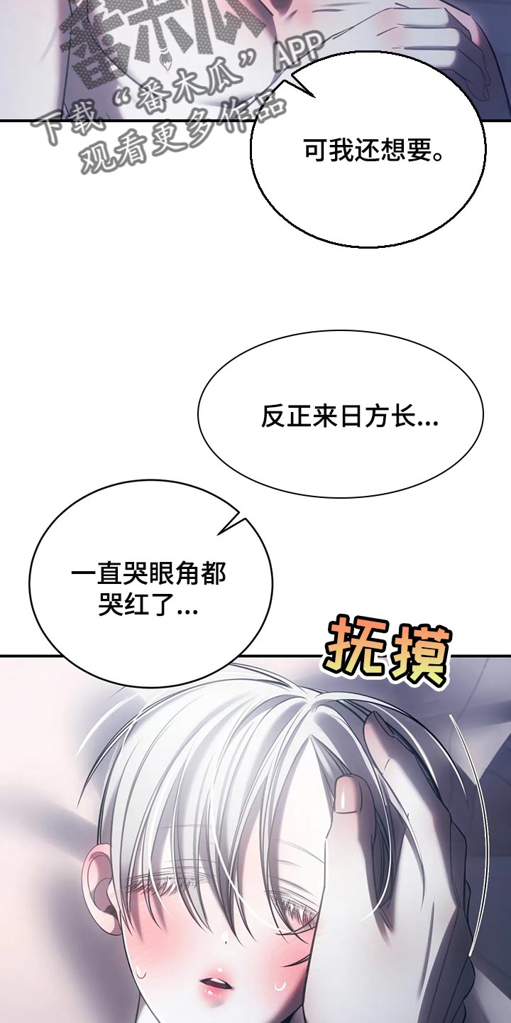 暴动电影合集漫画,第38章：进展更快2图