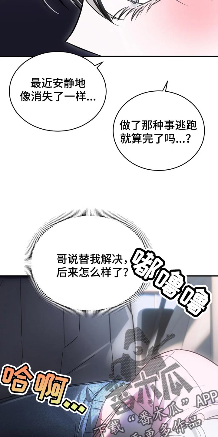 暴动的追随者动漫漫画,第47章：退出娱乐圈2图