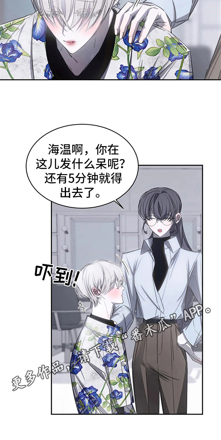 暴动电视剧漫画,第8章：粉丝见面会2图