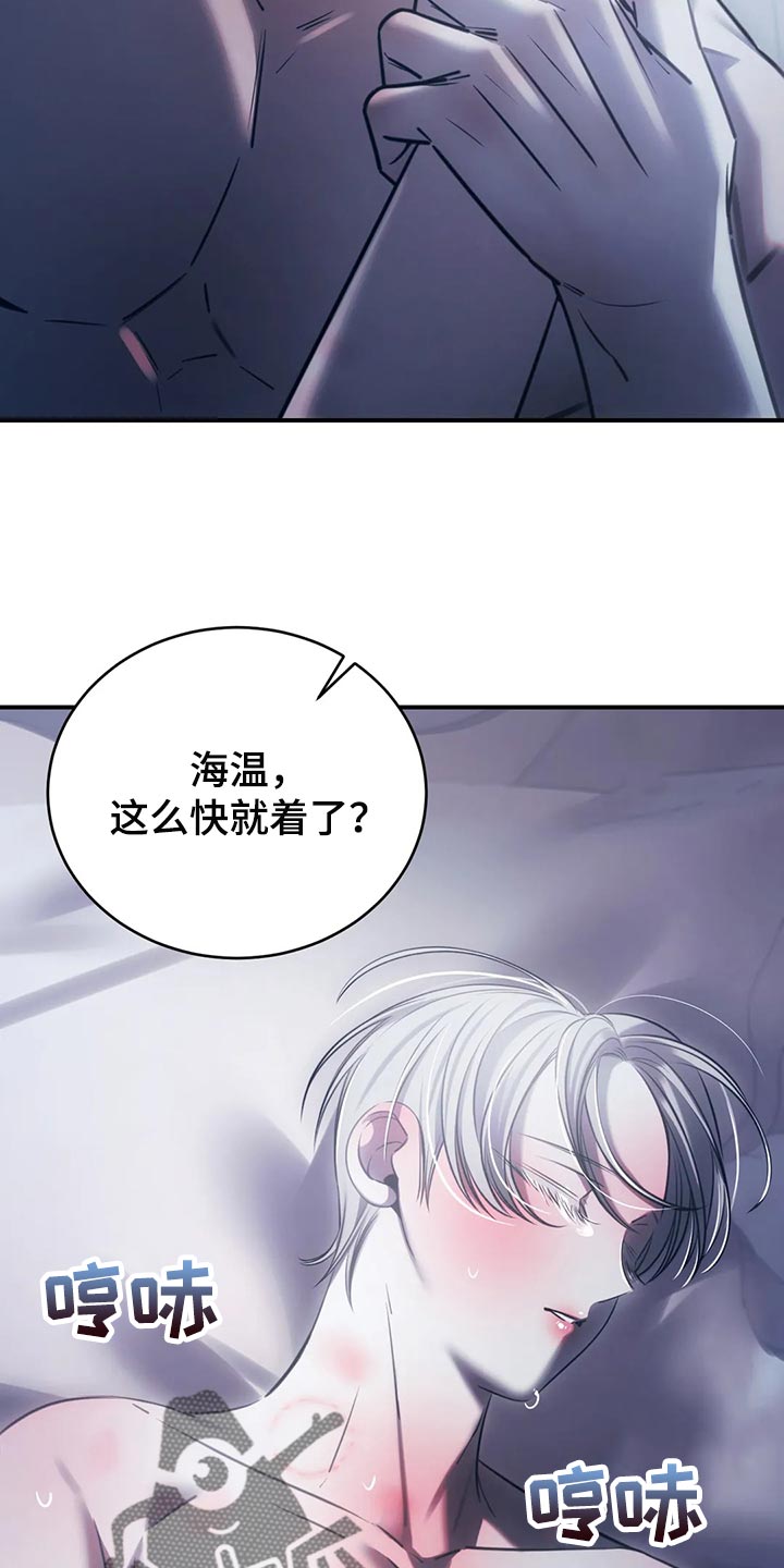 暴动电视剧漫画,第38章：进展更快1图