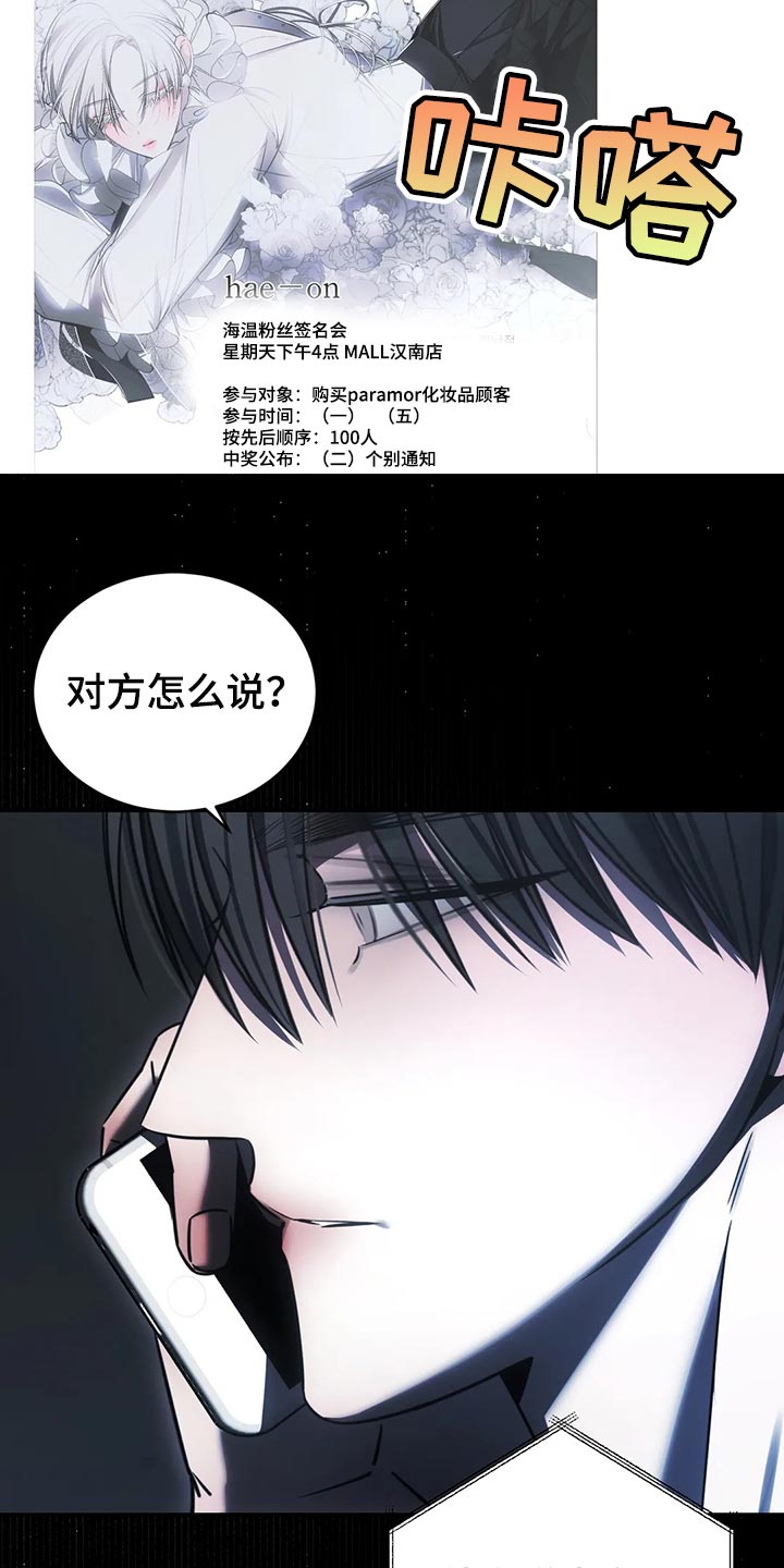 暴动电视剧漫画,第41章：没必要着急1图