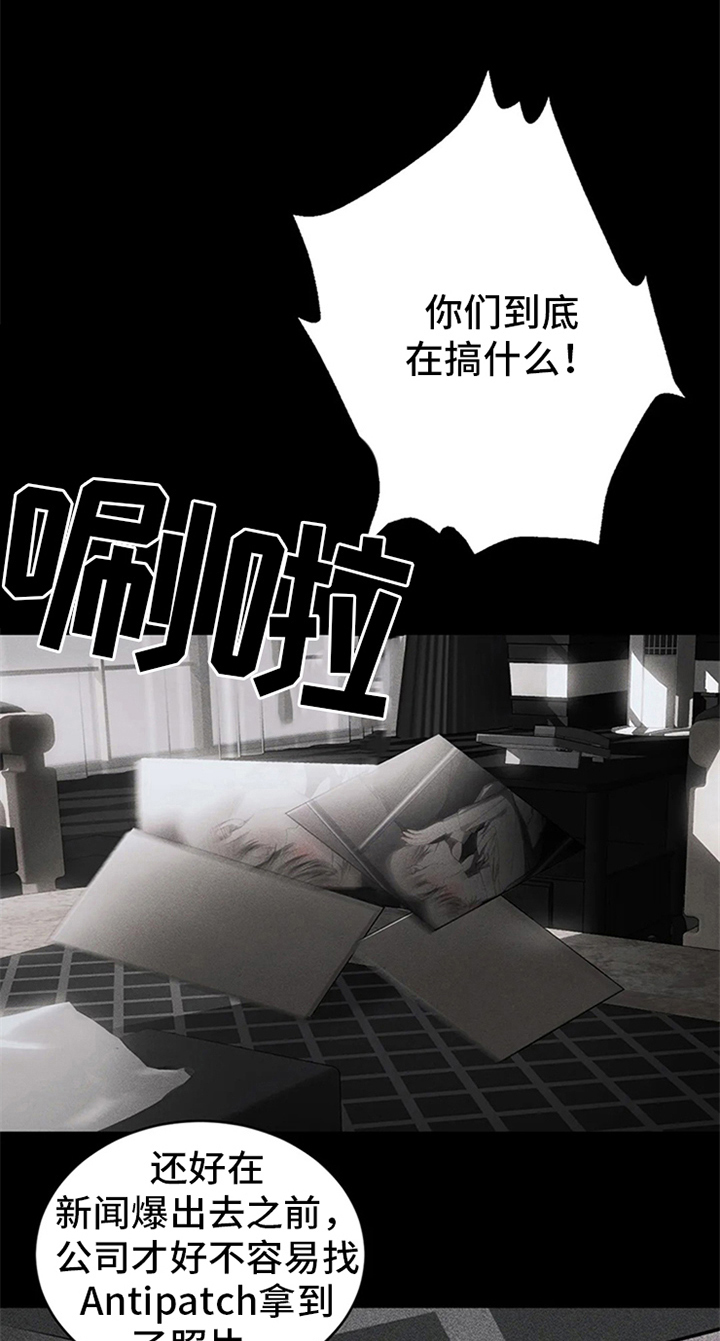 暴动拼音怎么写漫画,第12章：跟踪1图