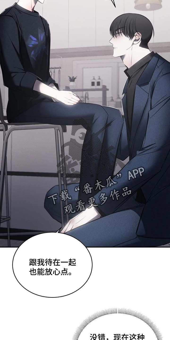 暴动的追随漫画,第24章：直播1图