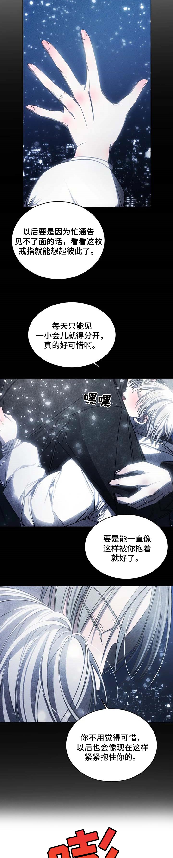 暴动的追随者动漫合集漫画,第19章：和好吧2图