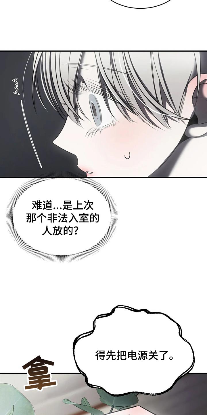 暴动电视剧漫画,第27章：有我陪在你身边2图