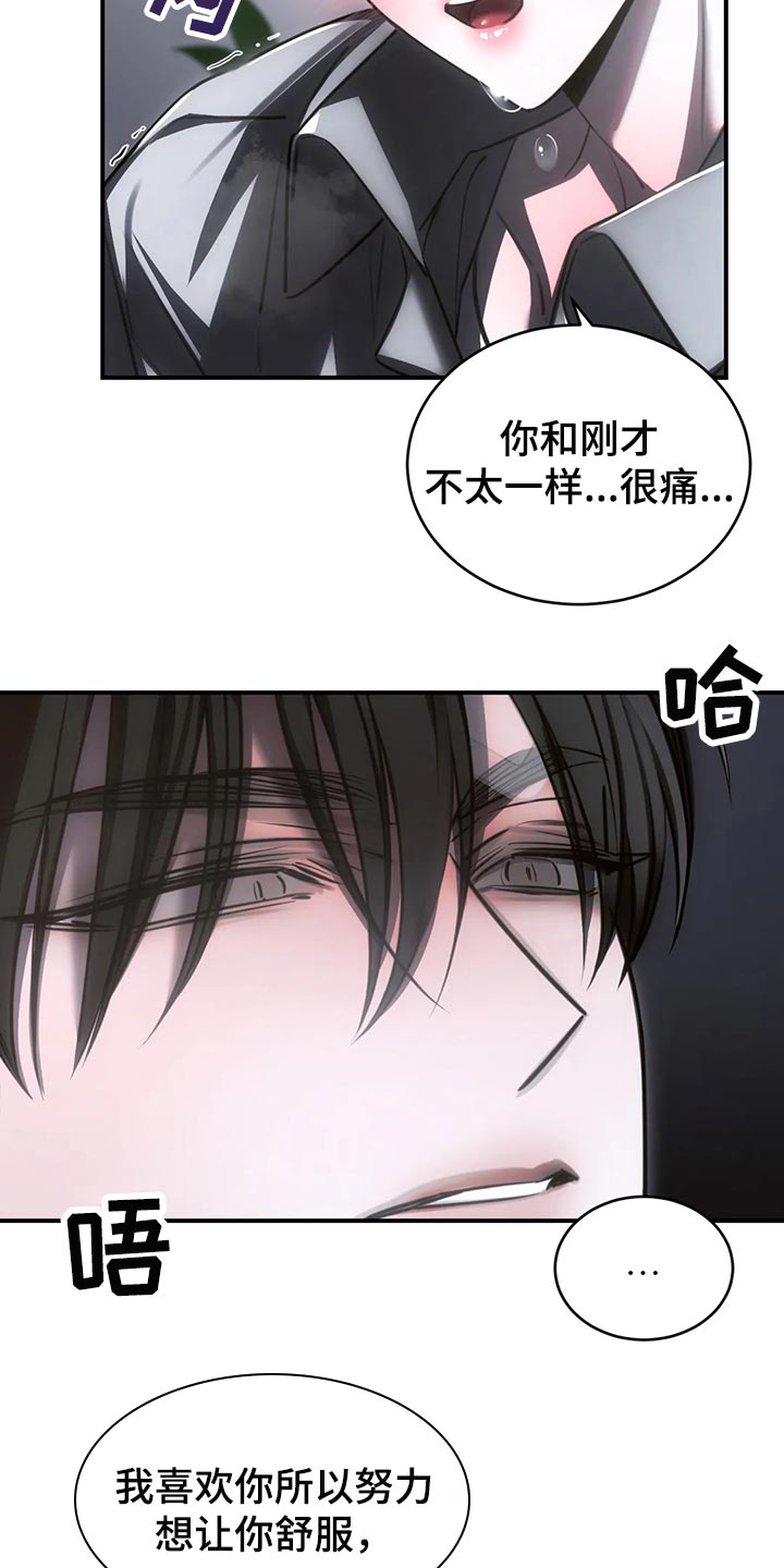 暴动之城电影漫画,第37章：我不行了2图