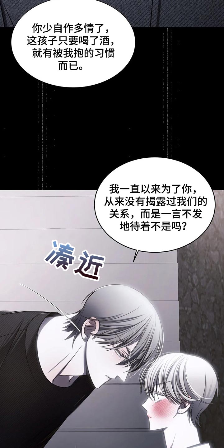 暴动电视剧漫画,第28章：安心睡吧1图