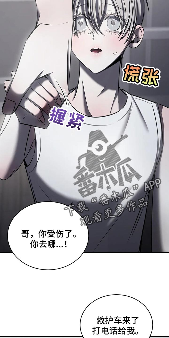 暴动的追随漫画,第31章：以后也没机会2图