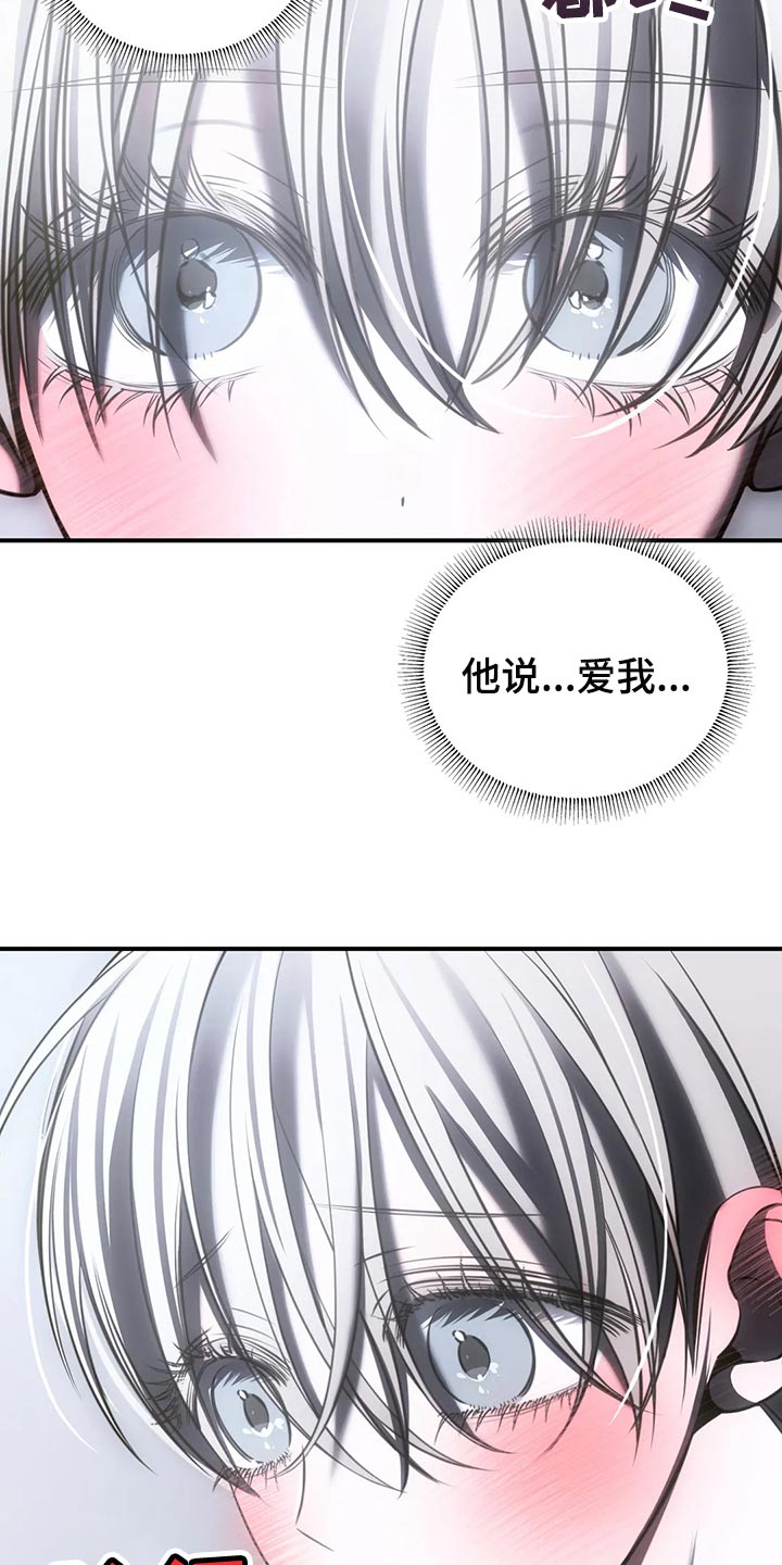 暴动的追随漫画,第36章：真实的最好2图