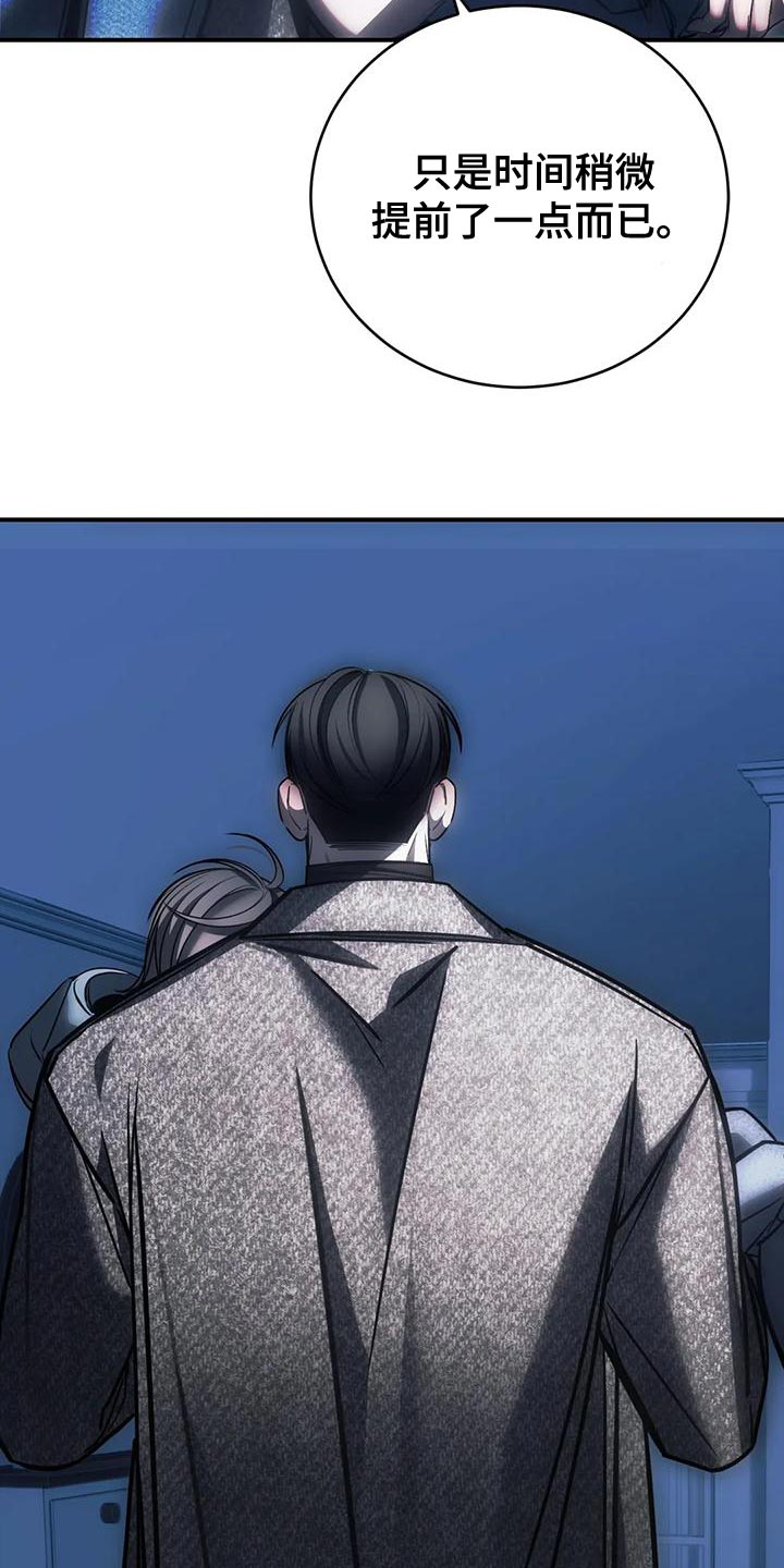 暴动的追随漫画,第61章：从没想过把你放下（第一季完结）1图