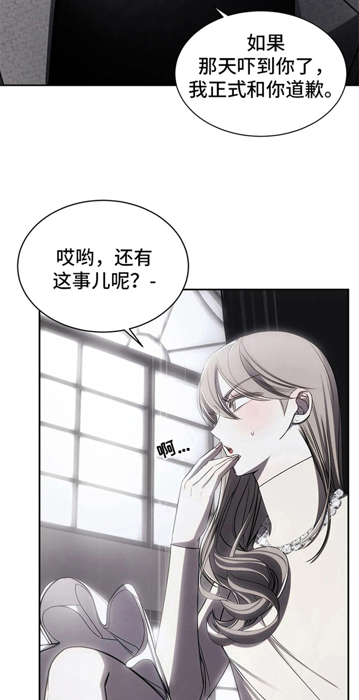 暴动美国电影漫画,第14章：醉酒1图