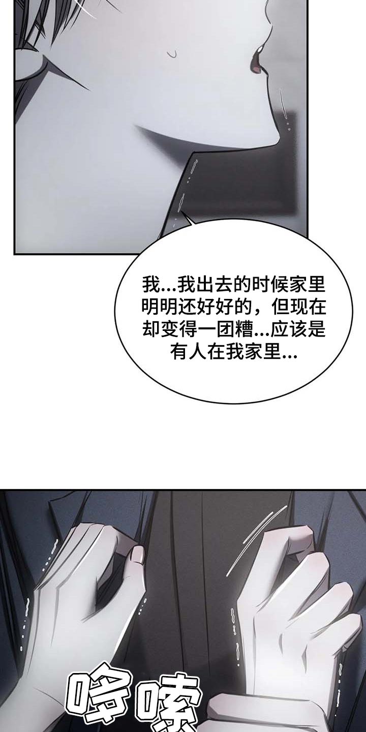 暴动电影上映漫画,第23章：报警1图