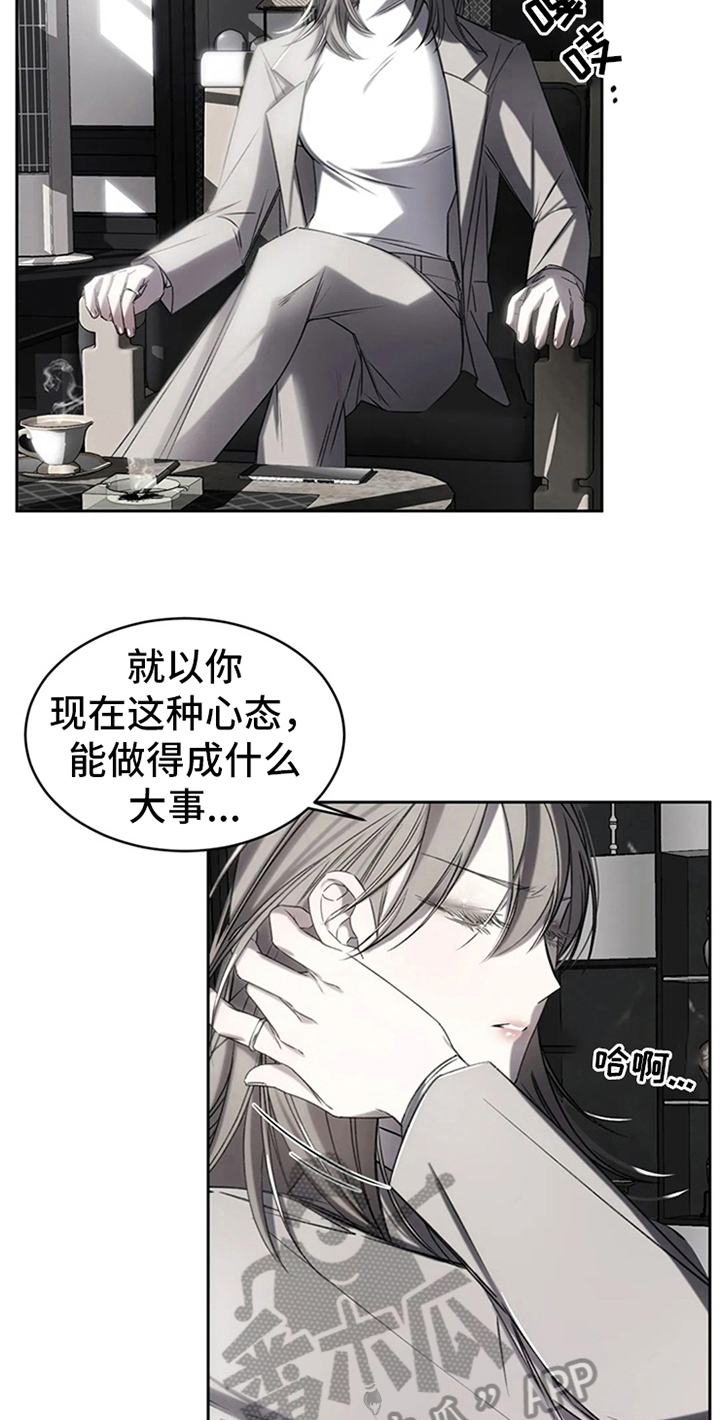 暴动的电影漫画,第4章：拒绝2图