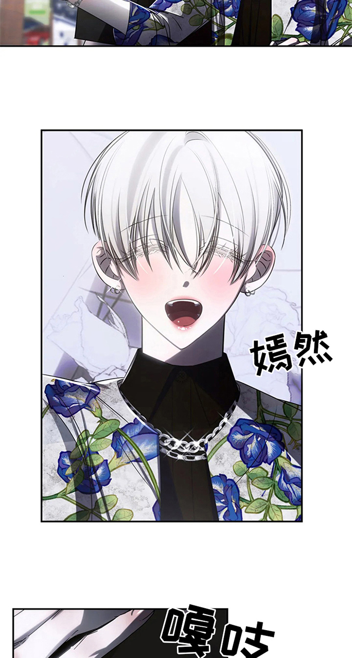 暴动的追随漫画,第9章：很开心1图