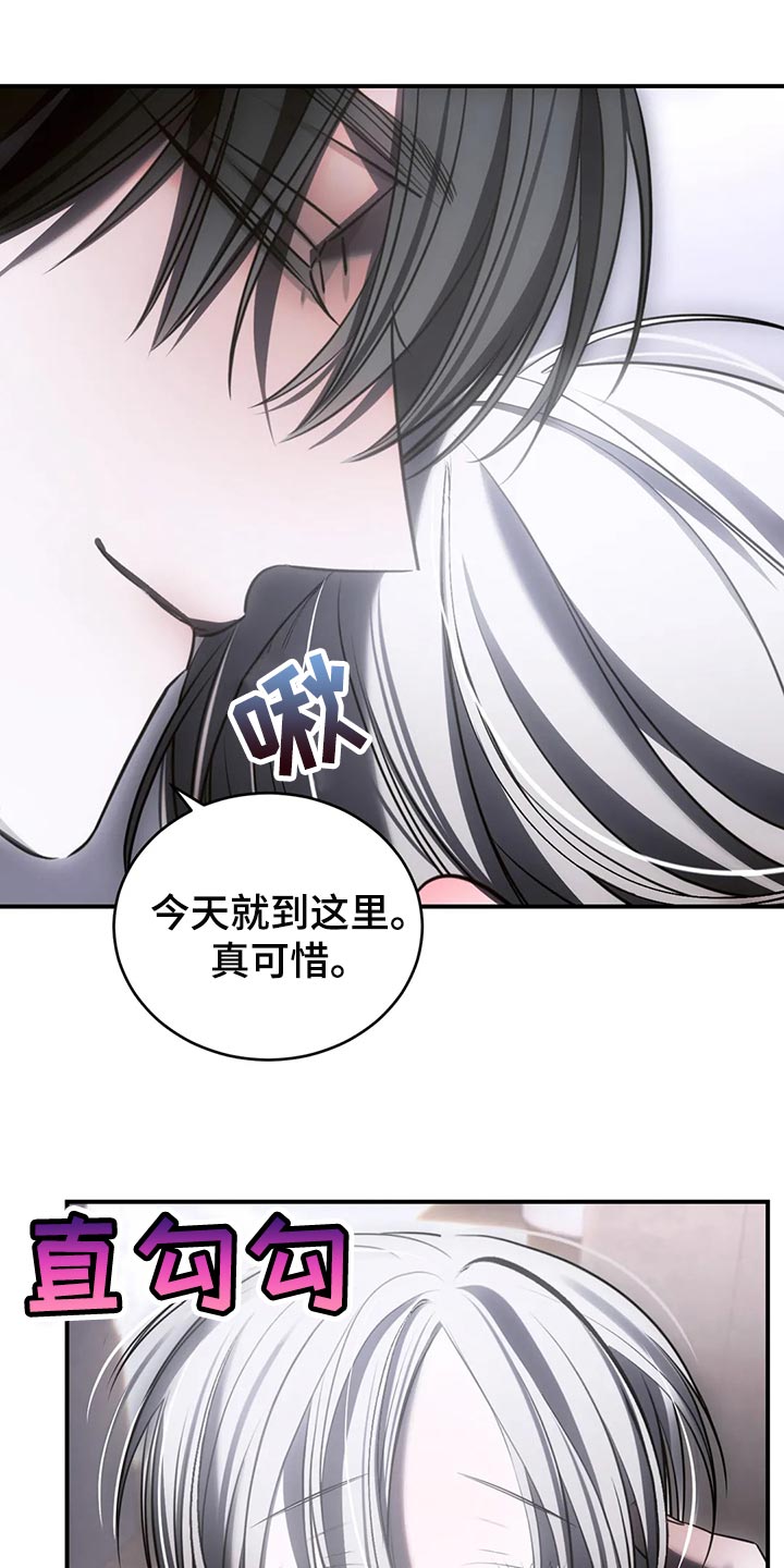 暴动电视剧漫画,第46章：发光发亮2图