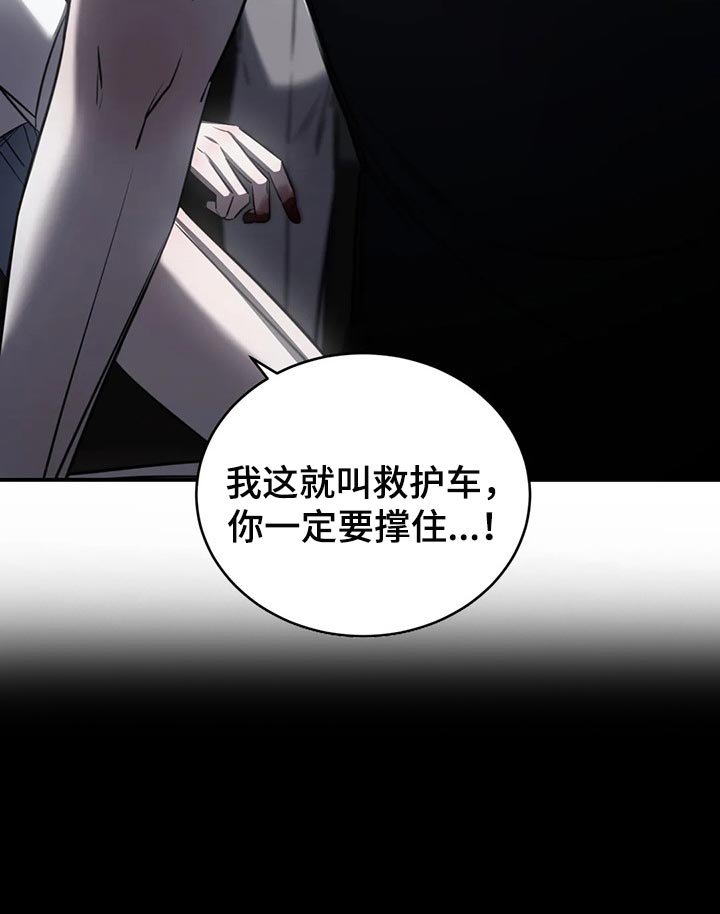 暴动小队漫画,第30章：挑衅1图