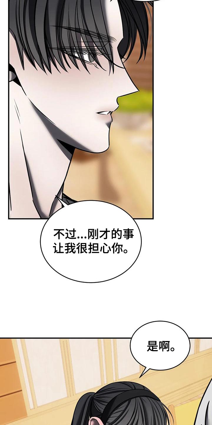 暴动的电影漫画,第59章：我不该逃跑2图