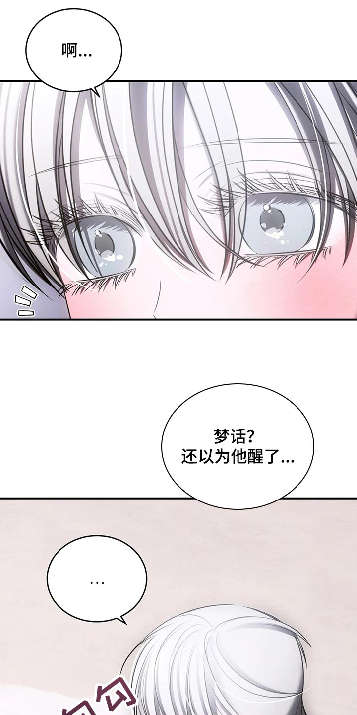 暴动纪念馆漫画,第44章：模糊的记忆1图