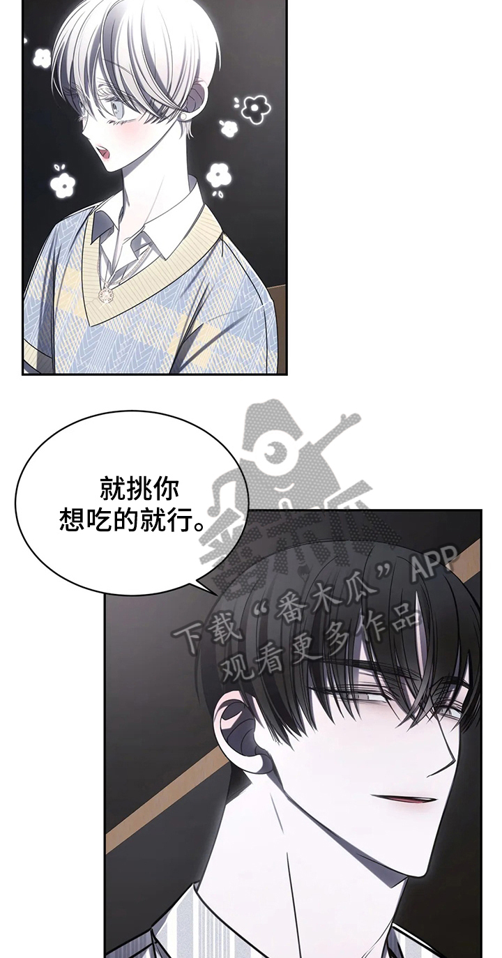 暴动电视剧漫画,第17章：争吵2图