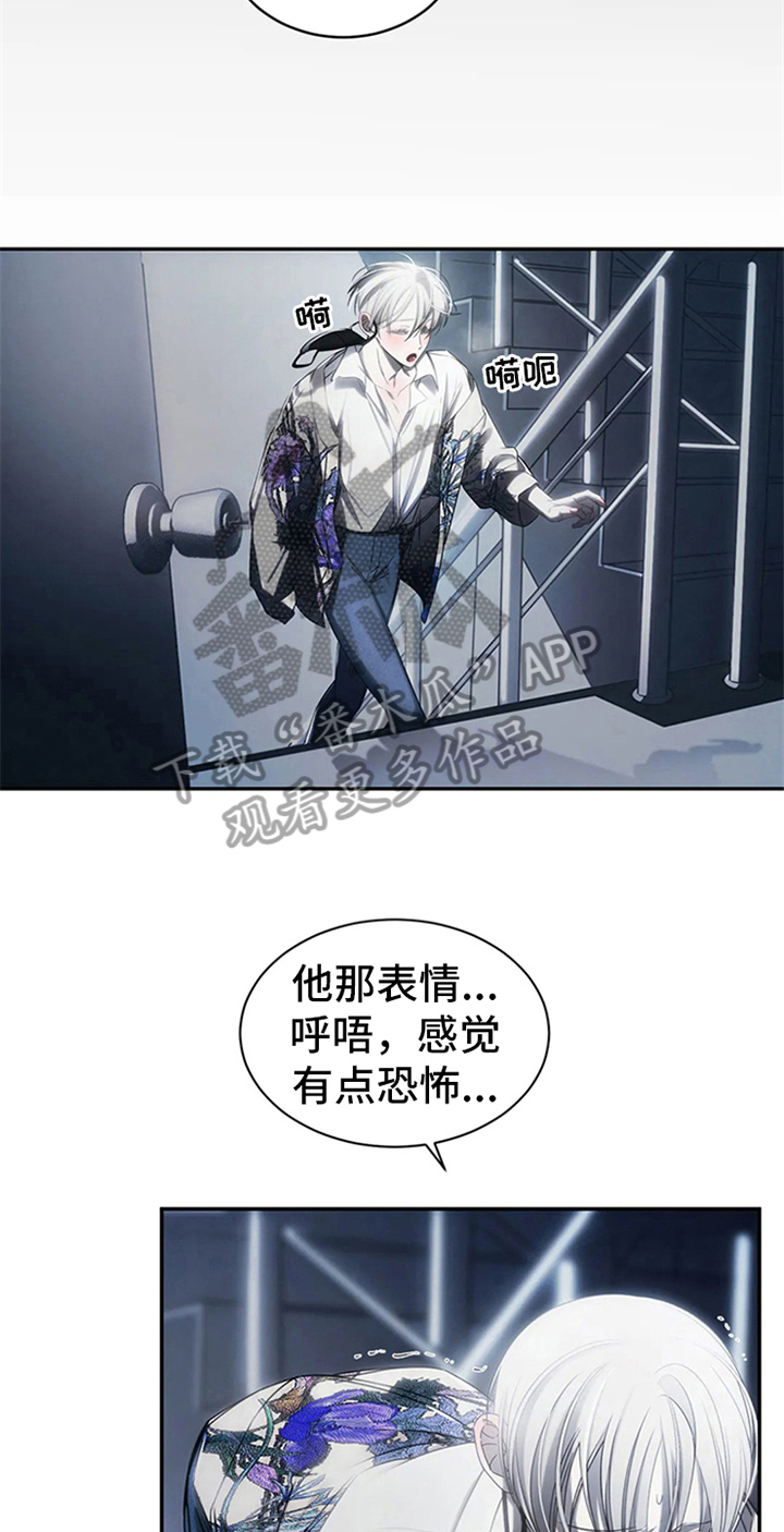 暴动的追随者动漫漫画,第11章：无情2图