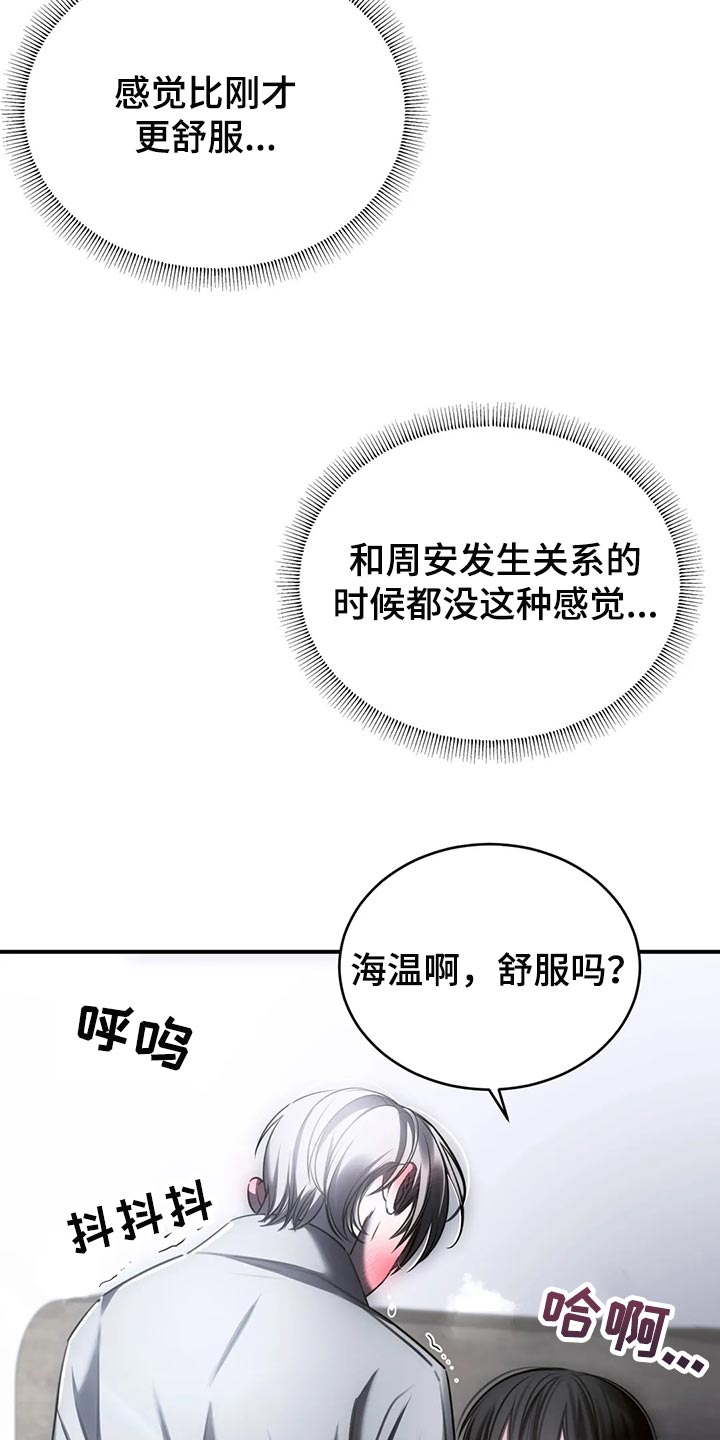 暴动电影推荐漫画,第37章：我不行了2图