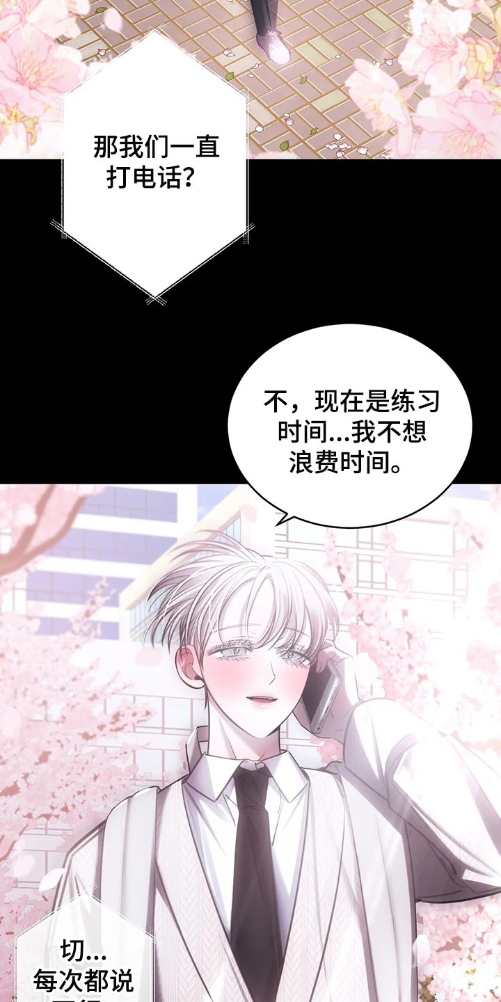 暴动电视剧漫画,第38章：进展更快2图