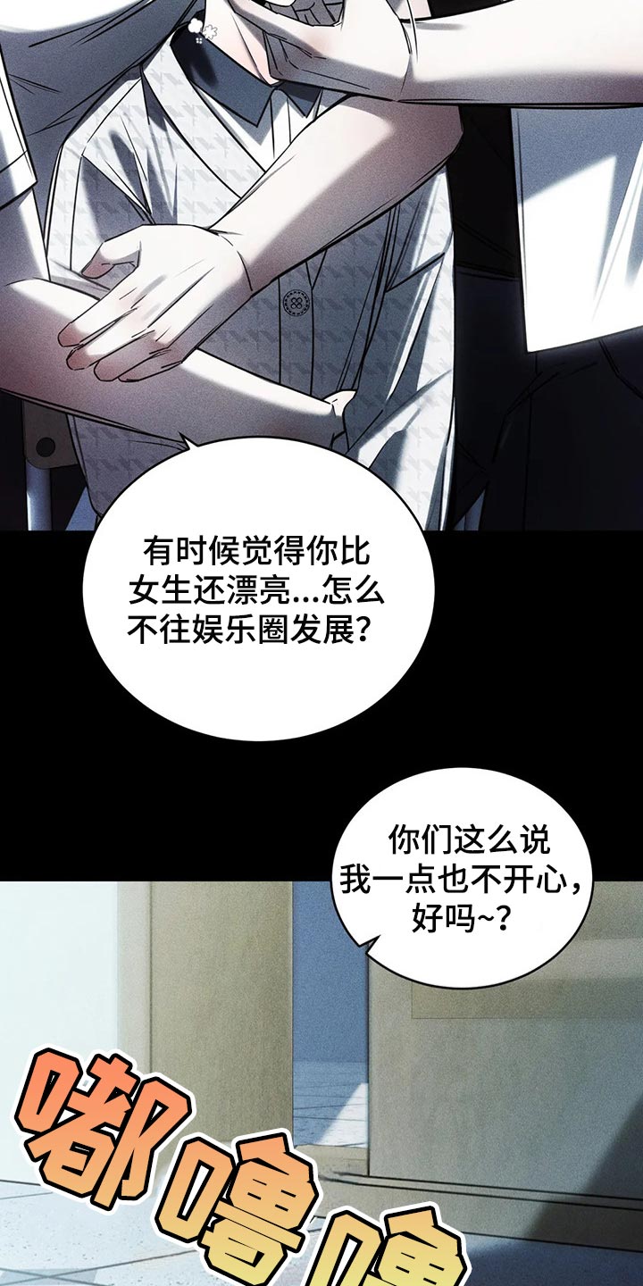 暴动的追随漫画,第32章：撑伞2图