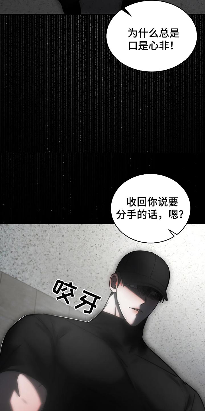 暴动的追随漫画,第40章：保护1图