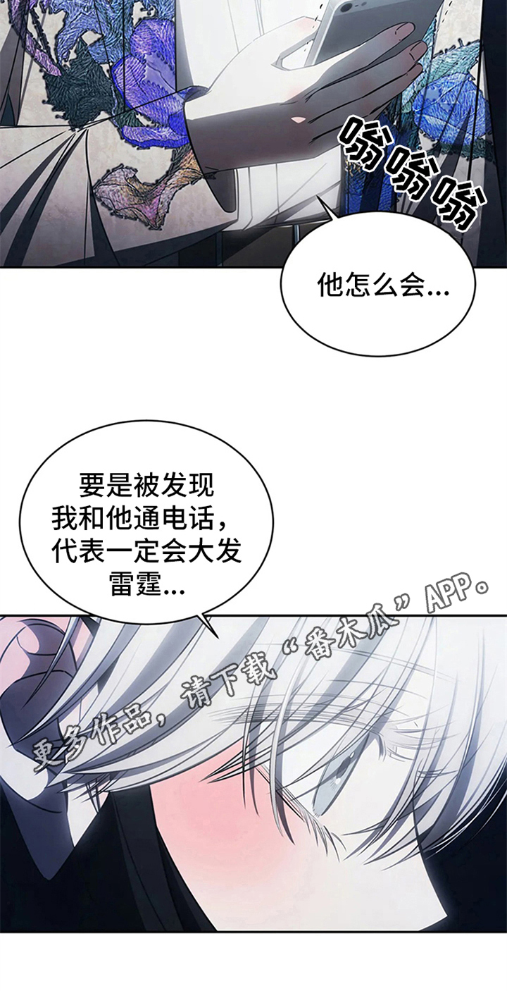 暴动之城电影漫画,第11章：无情2图