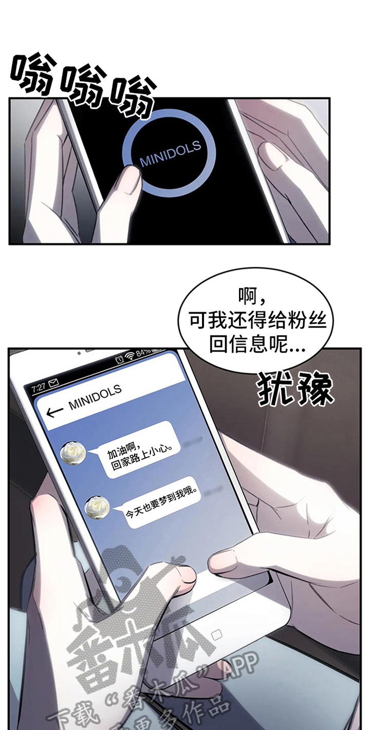 暴动电影解说漫画,第4章：拒绝1图