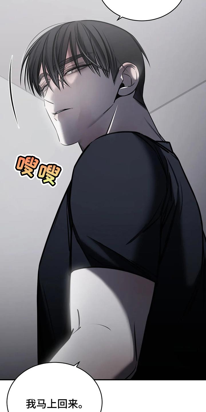 暴动的追随漫画,第31章：以后也没机会1图