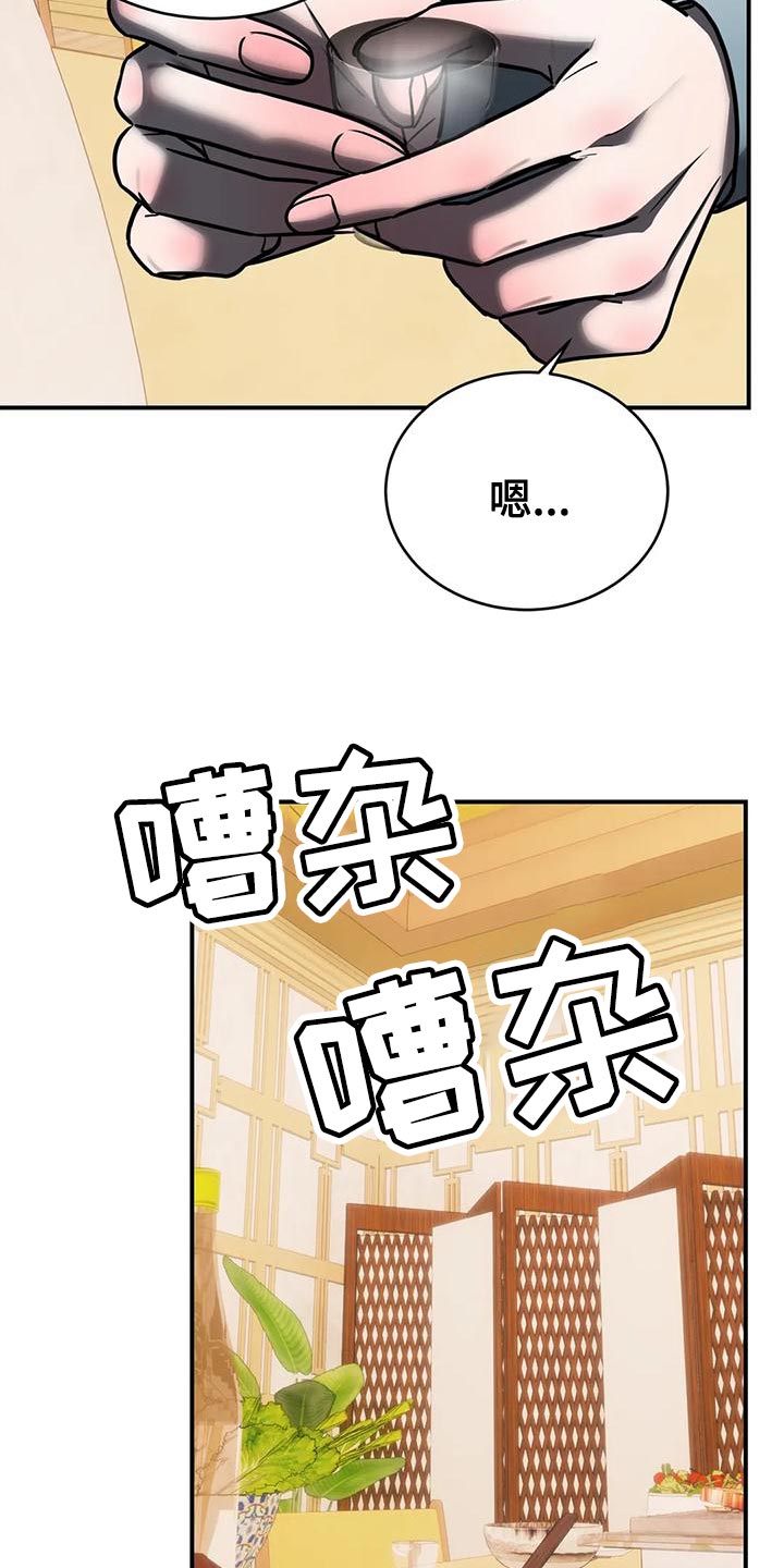 暴动的拼音怎么写漫画,第59章：我不该逃跑2图