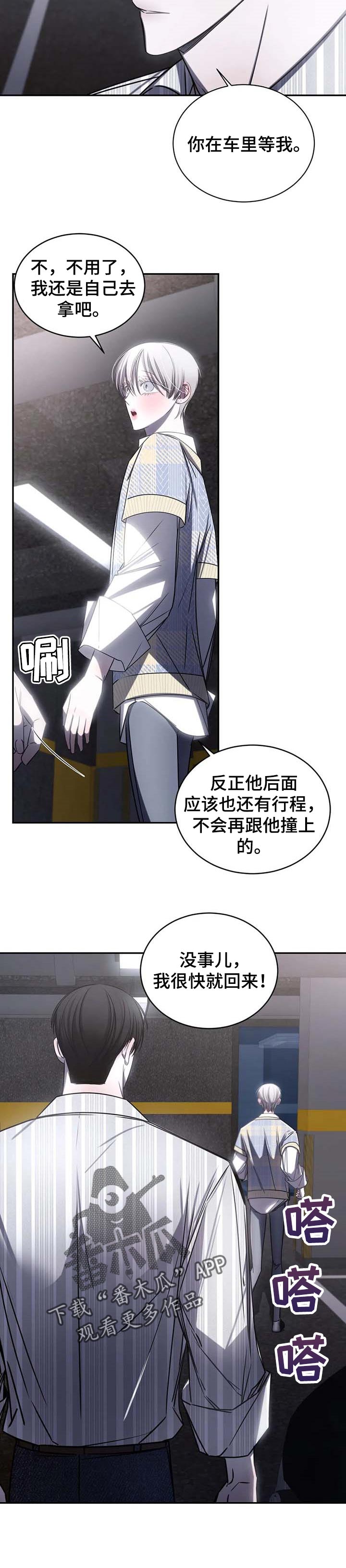 暴动电视剧漫画,第18章：受够了2图